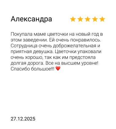 Отзыв Александры